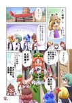  animal_ears blonde_hair blue_hair blush brown_hair bust_chart cirno comic fang green_hair hat hong_meiling long_hair matty_(zuwzi) moriya_suwako multiple_girls mystia_lorelei orange_hair ribbon rumia scarlet_devil_mansion short_hair team_9 touhou translated wriggle_nightbug 