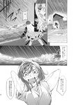  chado comic gradient_hair greyscale highres hijiri_byakuren looking_at_viewer monochrome multicolored_hair multiple_girls murasa_minamitsu ocean rain rectangular_mouth shocked_eyes surprised touhou translated water wide-eyed 