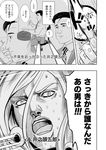  comic crossover funny_valentine greyscale highres inogashira_gorou jojo_no_kimyou_na_bouken kodoku_no_gourmet monochrome multiple_boys official_style sin_moriyama steel_ball_run translated 