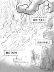  burning comic danny_(jojo) dio_brando dog erina_pendleton fire george_joestar graphite_(medium) greyscale impaled jojo_no_kimyou_na_bouken jonathan_joestar monochrome multiple_boys nude parody phantom_blood smoke statue traditional_media translated utano 