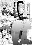  akemi_homura animal_ears ass blush cameltoe cat_ears cat_tail comic crotch_seam greyscale hair_ribbon hairband homu kaname_madoka long_hair mahou_shoujo_madoka_magica monochrome multiple_girls mutyakai open_mouth panties panties_under_pantyhose pantyhose petting ribbon saliva school_uniform short_hair short_twintails skirt tail thighband_pantyhose thighhighs tongue translated twintails underwear yuri |_| 