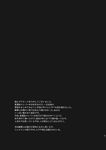  chado comic greyscale highres monochrome no_humans simple_background text_focus text_only_page touhou translated 