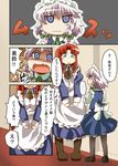  :t blue_eyes bow braid comic hair_bow height_difference hong_meiling izayoi_sakuya kanosawa long_hair maid maid_headdress multiple_girls pantyhose pout red_hair silver_hair slit_pupils touhou translated twin_braids v_arms 