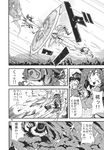  battle beam bow braid broom broom_riding capelet comic dragon dress goggles greyscale hat highres hong_meiling inubashiri_momiji kawashiro_nitori kirisame_marisa monochrome morino_hon multiple_girls sword touhou translated weapon witch_hat 