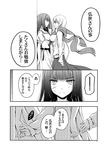  achiga_school_uniform bad_id bad_pixiv_id breasts cardigan comic greyscale hirose_sumire holding_hands implied_kiss large_breasts long_hair matsumi_yuu monochrome multiple_girls odawara_hakone out_of_frame saki saki_achiga-hen sample scarf yuri 