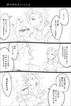  2boys baby caesar_anthonio_zeppeli comic giorno_giovanna greyscale hat headband hyaku_chi jojo_no_kimyou_na_bouken monochrome multiple_boys shizuka_joestar sunglasses translated 