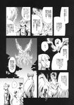  azuki_osamitsu bird comic crossover doujinshi fujiwara_no_mokou greyscale hi_no_tori hi_no_tori_(character) highres monochrome phoenix touhou translated 