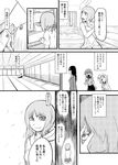  bath comic girls_und_panzer greyscale highres kuromorimine_school_uniform long_hair monochrome multiple_girls nephila_clavata nishizumi_maho nishizumi_miho nishizumi_shiho short_hair toilet translation_request uniform 