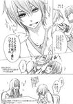  3boys aonuma_shun asa0417 asahina_satoru asahina_tomiko check_translation comic greyscale kaburaki_shisei monochrome multiple_boys multiple_girls partially_translated shin_sekai_yori translation_request watanabe_saki 