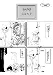  artist_self-insert chair comic from_behind greyscale hat hood kazami_yuuka kumoi_ichirin monochrome multiple_girls pythagora-switch remilia_scarlet sign touhou translated warugaki_(sk-ii) 