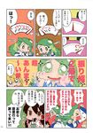  &gt;_&lt; anmitsu_(dessert) black_hair blonde_hair blush brown_eyes closed_eyes comic cup dessert detached_sleeves eating flying_sweatdrops food frog_hair_ornament gauge green_eyes green_hair hair_ornament hair_tubes hakurei_reimu heart highres karaagetarou kirisame_marisa kochiya_sanae long_hair mug multiple_girls o_o oden seaweed sidelocks snake_hair_ornament sparkle sweat touhou translated wavy_eyes wavy_mouth 