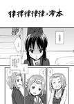  2girls akiyama_mio comic fukutarou_(enji127) greyscale grin k-on! monochrome multiple_girls multiple_persona shaded_face smile tainaka_ritsu translated 