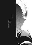  chado comic from_side greyscale hidden_eyes highres hijiri_byakuren monochrome profile simple_background text_focus touhou translated white_background 