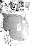  animal_ears asymmetrical_wings boat chado comic emphasis_lines fangs floating floating_object greyscale highres houjuu_nue monochrome mouse_ears multiple_girls murasa_minamitsu nazrin open_mouth ship teeth thighhighs touhou translated watercraft wings wood 