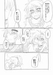  alice_margatroid crying greyscale hairband kirisame_marisa monochrome multiple_girls open_mouth tears touhou translation_request yuuta_(monochrome) 