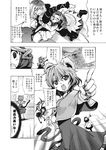  :d animal_ears chado comic dress gradient_hair greyscale highres hijiri_byakuren houjuu_nue hug kumoi_ichirin long_skirt looking_at_viewer monochrome mouse_ears multicolored_hair multiple_girls nazrin open_mouth pointing pointing_at_viewer ship shirt short_sleeves simple_background skirt smile thighhighs touhou translated watercraft white_background 