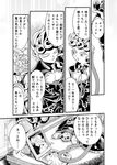  coco_jumbo comic dio_brando giorno_giovanna greyscale jojo_no_kimyou_na_bouken kumino_(soup) monochrome phone photo_(object) stardust_crusaders translated turtle vento_aureo 