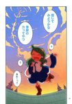  ? arm_up boots closed_eyes cloud comic condensation_trail detached_sleeves frog_hair_ornament green_hair hair_ornament highres karaagetarou kochiya_sanae leg_up nontraditional_miko open_mouth rooftop sky smile smoke snake_hair_ornament spoken_question_mark touhou translated tree 