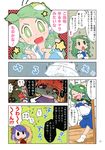  3girls anger_vein blonde_hair blue_skin comic detached_sleeves flying_sweatdrops frog_hair_ornament green_eyes green_hair hair_ornament hat highres karaagetarou kochiya_sanae leaf_hair_ornament long_hair moriya_suwako multiple_girls pointing purple_hair rope shimenawa short_hair snake_hair_ornament socks solid_oval_eyes star sweat touhou translated veil yasaka_kanako 