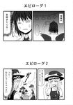  4girls angry apron black_hair braid comic cosplay doujinshi greyscale hat highres izayoi_sakuya kirisame_marisa kirisame_marisa_(cosplay) koakuma monochrome multiple_girls open_mouth photo_(object) shameimaru_aya shirt single_braid spoken_ellipsis sumeragi_seisuke surprised tokin_hat touhou translated wheelbarrow wings witch_hat 