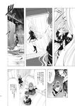  animal_ears chado comic dress gradient_hair greyscale highres hijiri_byakuren long_hair long_sleeves monochrome mouse_ears multicolored_hair multiple_girls nazrin speech_bubble talking toramaru_shou touhou translated upper_body walking 