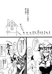  2girls artist_self-insert black_legwear bow comic greyscale hat hat_bow hat_ribbon imizu_(nitro_unknown)_(character) monochrome multiple_girls otoko_no_ko parody remilia_scarlet ribbon sazae-san shameimaru_aya stick_figure thighhighs tokin_hat touhou translated warugaki_(sk-ii) yakumo_yukari 