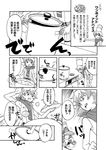  1boy 1girl animal chef_hat cleaver comic cooking food greyscale hat monochrome nia_teppelin old_coco piyopiyo_(kagotori) pot scarf tengen_toppa_gurren_lagann translation_request younger 