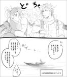  caesar_anthonio_zeppeli comic gondola greyscale hyaku_chi jojo_no_kimyou_na_bouken joseph_joestar_(young) letter monochrome multiple_boys scarf translated 