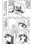  :d ^_^ ^o^ close-up closed_eyes comic emphasis_lines face from_side greyscale hat monochrome multiple_girls open_mouth patchouli_knowledge profile remilia_scarlet short_hair simple_background smile talking text_focus touhou translation_request upper_body white_background yokochou 