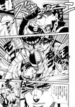  atum_(stand) comic gachon_jirou greyscale jojo_no_kimyou_na_bouken kuujou_joutarou monochrome multiple_boys stand_(jojo) star_platinum stardust_crusaders terence_trent_d'arby translated 