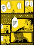  1girl comic gyorui_(makjita) head_tilt hidden_face hijiri_byakuren hijiri_myouren monochrome short_hair talking touhou translation_request upper_body 