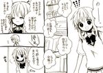  1girl ^_^ anzu_(o6v6o) bangs bathroom blush bow bowtie closed_eyes comic door flying_sweatdrops gumi indoors monochrome musical_note short_hair short_sleeves sweater_vest translation_request vocaloid walk-in 