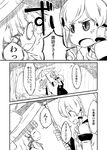  comic greyscale kochiya_sanae monochrome moriya_suwako multiple_girls rain scared smile sonson_(eleven) touhou translated umbrella 