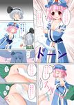  ^_^ anger_vein blue_eyes blue_panties blush bottomless breasts censored cleavage closed_eyes comic frottage groin hair_ribbon hat konpaku_youmu konpaku_youmu_(ghost) large_breasts multiple_girls o_o object_insertion open_clothes open_mouth open_shirt panties panties_around_one_leg pink_eyes pussy_juice red_eyes ribbon riku_(rikkuru) saigyouji_yuyuko shirt short_hair silver_hair skirt skirt_removed touhou translation_request triangular_headpiece underwear undressing vaginal vaginal_object_insertion yuri |_| 