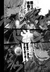  5girls armor assault_rifle blush boots bullet casing_ejection clenched_hand combat_boots comic doujinshi gloves grenade_launcher greyscale gun highres imizu_(nitro_unknown) komeiji_satori load_bearing_vest m16 m203 military_operator monochrome multiple_girls multiple_persona non-web_source open_mouth plate_armor rifle scan shell_casing short_hair sling smoke star tactical_clothes touhou translated underbarrel_grenade_launcher weapon 