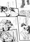  2girls atbk baby bad_id bad_pixiv_id comic crying family father_and_daughter greyscale jojo_no_kimyou_na_bouken joseph_joestar_(young) kuujou_holly monochrome mother_and_daughter multiple_girls ribbon suzi_q translated 