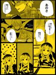  3girls :d comic cross-laced_clothes dress gyorui_(makjita) hakurei_reimu hijiri_byakuren hijiri_myouren kirisame_marisa long_hair looking_at_viewer lying monochrome morichika_rinnosuke multiple_boys multiple_girls on_stomach open_mouth round_teeth sidelocks smile speech_bubble talking tatami teeth touhou translation_request very_long_hair 