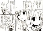  1boy 1girl :o anzu_(o6v6o) comic genderswap genderswap_(ftm) gumi gumiya hat monochrome open_mouth translation_request vocaloid 