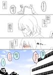  1girl bad_id bad_pixiv_id bandages bandages_over_eyes blindfold blush character_request child closed_eyes color-coded comic glasses hospital looking_back maru_(314) nonomiya_shiho open_mouth original sky translated tree wheelchair 
