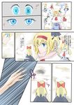  alice_margatroid blonde_hair blue_dress blue_eyes bow comic dress hair_bow hexagram hourai_doll lance long_hair mitsunara polearm scarf shanghai_doll short_hair smoke solo sword touhou translated weapon 