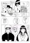  3girls alice_kei_(lemon-jiru) black_hair blush bouquet comic flower forehead_protector greyscale headband hyuuga_hinata long_hair monochrome multiple_girls naruto_(series) naruto_shippuuden short_hair tenten translation_request uzumaki_naruto yamanaka_ino 