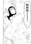  aoki_shin bangs blanket blush comic drooling flower futon greyscale hair_ornament hairclip lying minako-san moeko_(nekogurui) monochrome nekogurui_minako-san on_back one_eye_closed open_mouth original pajamas pillow sidelocks solo spoken_blush torogao translated trembling wince 