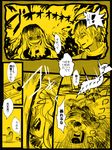  1girl comic dress evil_smile from_side gyorui_(makjita) hijiri_byakuren hijiri_myouren monochrome partially_translated profile shaded_face smile speech_bubble sweatdrop talking touhou translation_request upper_body yellow 