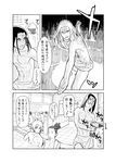  akimichi_chouji bath black_hair comic drill greyscale hamanasu hyuuga_neji long_hair monochrome multiple_boys nara_shikamaru naruto:_road_to_ninja naruto_(series) naruto_shippuuden nude translation_request 