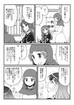  chameleon_(ryokucha_combo) check_translation cloak comic doujinshi dress expressionless from_side gradient_hair greyscale hand_on_own_cheek highres hijiri_byakuren hood hooded_cloak indoors kumoi_ichirin monochrome multicolored_hair multiple_girls profile simple_background touhou translation_request upper_body white_background 