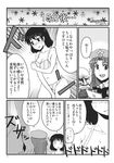  :d bikini chameleon_(ryokucha_combo) collarbone comic doujinshi embarrassed greyscale highres holding_arm hong_meiling kumoi_ichirin looking_at_viewer midriff monochrome multiple_girls murasa_minamitsu navel open_mouth short_hair smile stomach swimsuit talking text_focus touhou translation_request unzan 