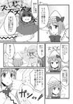  2girls bald bow chameleon_(ryokucha_combo) check_translation comic doujinshi greyscale hat highres kumoi_ichirin lily_white monochrome multiple_girls shaded_face touhou translation_request unzan 