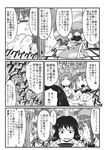  angry chameleon_(ryokucha_combo) comic doujinshi empty_eyes grappler_baki greyscale highres hong_meiling kumoi_ichirin monochrome monster multiple_girls murasa_minamitsu speech_bubble sweatdrop talking touhou translation_request upper_body 