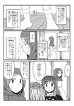  ankle_cuffs chameleon_(ryokucha_combo) check_translation cloak comic doujinshi expressionless feet gradient_hair greyscale highres hijiri_byakuren hood hooded_cloak kumoi_ichirin long_hair long_sleeves monochrome multicolored_hair multiple_girls short_hair standing toramaru_shou touhou translation_request upper_body very_long_hair wavy_hair 