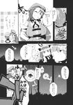  bowl braid breasts catfish comic fish greyscale hat highres hokuto_(scichil) hong_meiling izayoi_sakuya koakuma large_breasts monochrome multiple_girls namazu night night_sky patchouli_knowledge rice shooting_star sky star touhou translated twin_braids 